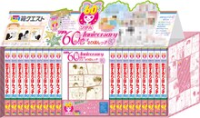 「りぼん60th Anniversary 80年代編 恋するりぼんっ子」の什器イメージ。(c)池野恋/集英社・りぼん(c)柊あおい/集英社・りぼん(c)一条ゆかり/集英社・りぼん(c)さくらプロダクション(c)吉住渉/集英社・りぼん(c)水沢めぐみ/集英社・りぼん　