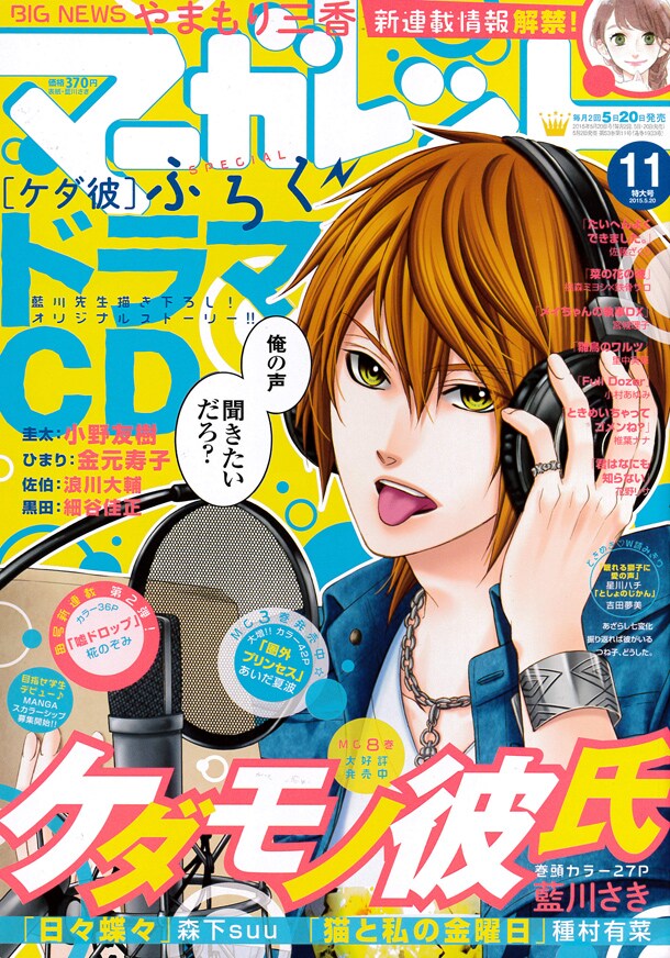 マーガレット11号