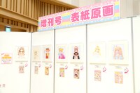 「りぼんフェスタ2015」に展示されている原画。
