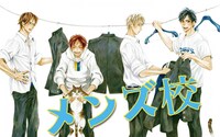 和泉かねよし「メンズ校」カット。僻地にある全寮制の男子校で、女に飢えたイケメンたちの奮闘を描く。ベツコミ（小学館）にて2006年から2010年にかけて連載された。