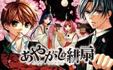 くまがい杏子「あやかし緋扇」カット。霊感を持つ主人公・未来と、それを守る神社の跡取り・陵の冒険を描くファンタジックなラブストーリー。Sho-Comi（小学館）にて2011年から2013年まで連載。