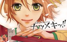 七島佳那「ナツメキッ!!」カット。2011年から2013年までSho-Comi（小学館）に掲載された、よさこいに青春を懸ける少年少女たちの物語。