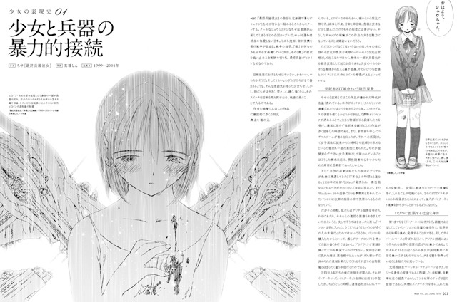 月刊MdN6月号より。