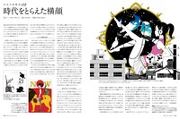 月刊MdN6月号より。