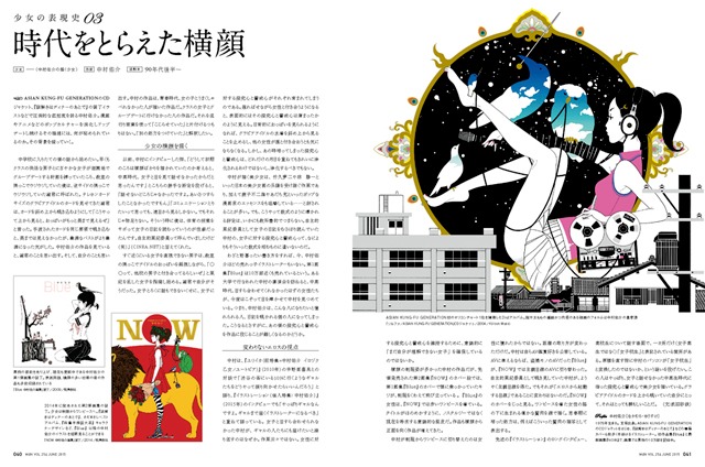 月刊MdN6月号より。