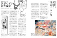 月刊MdN6月号より。