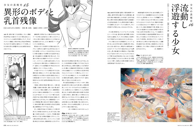 月刊MdN6月号より。