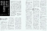 月刊MdN6月号より。