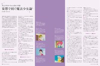 月刊MdN6月号より。