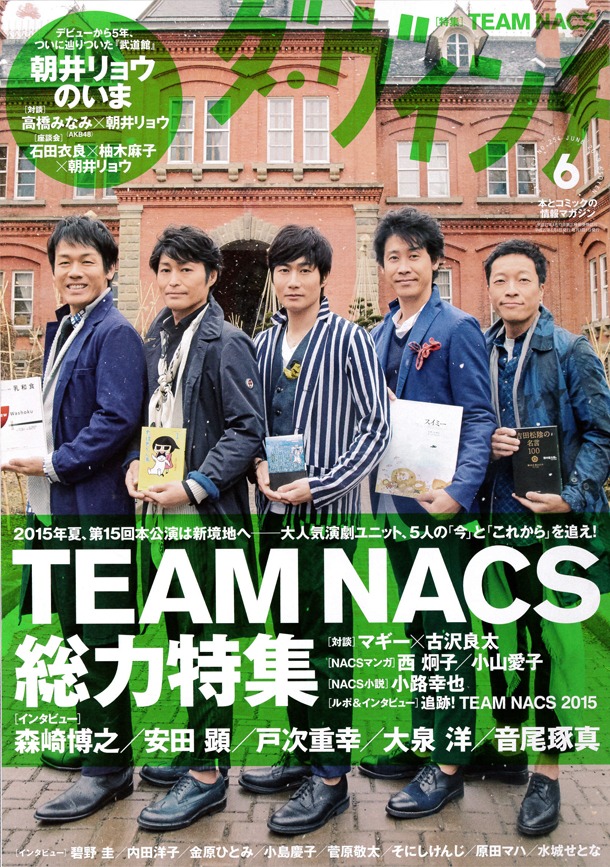 ダ・ヴィンチ6月号