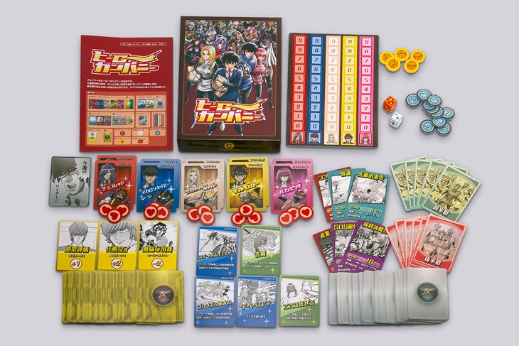 ゲーム「ヒーローカンパニー」の内容物。(c)Grounding.Inc. (c)島本和彦／ヒーローズ
