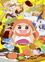 TVアニメ「干物妹！うまるちゃん」のキービジュアル。(c)2015 サンカクヘッド / 集英社・「干物妹！うまるちゃん」製作委員会