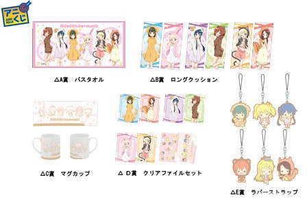 ハロー!!きんいろモザイク」アニくじのグッズ。(c)原悠衣・芳文社 
