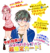 ゲーム「小林が可愛すぎてツライっ!!ゲームでもキュン萌えMAXが止まらないっ(*´ェ`*)」予約特典ビジュアル (c)池山田剛/小学館 (c)Happinet