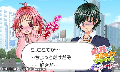 ゲーム「小林が可愛すぎてツライっ!!ゲームでもキュン萌えMAXが止まらないっ(*´ェ`*)」場面写真（開発中のもの） (c)池山田剛／小学館 (c)Happinet