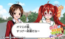 ゲーム「小林が可愛すぎてツライっ!!ゲームでもキュン萌えMAXが止まらないっ(*´ェ`*)」場面写真（開発中のもの） (c)池山田剛／小学館 (c)Happinet