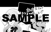 「シネマに恋して」まんが王特典。