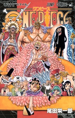 「ONE PIECE」77巻