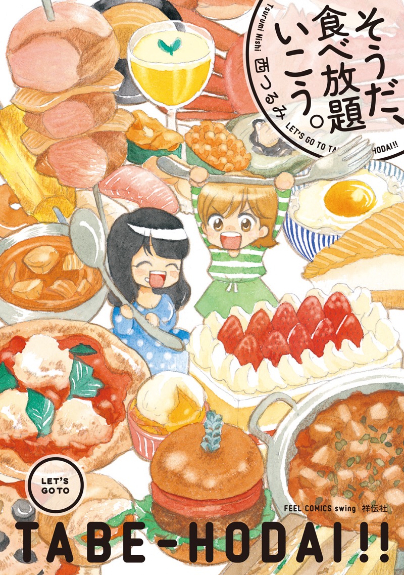 「そうだ、食べ放題いこう。」