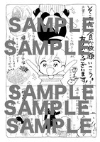 横浜エリア用特典ペーパーサンプル