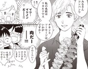 「そうだ、食べ放題いこう。」第4話より。