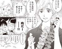 「そうだ、食べ放題いこう。」第4話より。