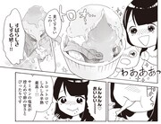 「そうだ、食べ放題いこう。」第1話より。