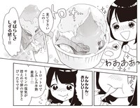 「そうだ、食べ放題いこう。」第1話より。