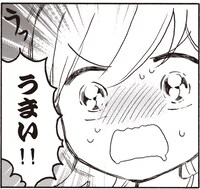 「そうだ、食べ放題いこう。」より。著者のOL兼業漫画家・西つるみ。