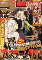 別冊少年マガジン6月号