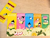 「『重版出来！』×にじどこ コラボキャンペーン」でプレゼントされるしおり。全5種類のしおりは、5枚繋げると1つの絵が完成する。