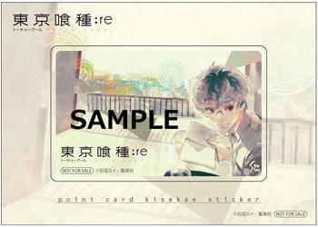 「東京喰種トーキョーグール:re」きせかえステッカー(c)石田スイ／集英社