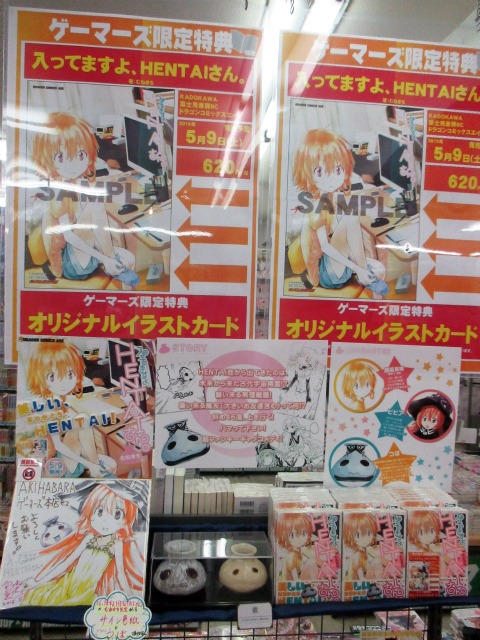 AKIHABARAゲーマーズ本店のディスプレイ。