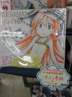 AKIHABARAゲーマーズ本店に飾られている色紙。
