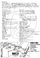 リーディングシアター「あやかり草紙」の公演チラシ裏。