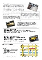 「『ルパン三世』とその世界」フライヤーの裏面。