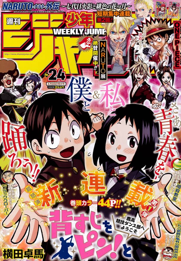 横田卓馬が放つ、競技ダンス部舞台の「背すじをピン！と」ジャンプで 