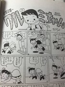 「くるくるクルミちゃん」より。