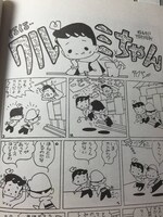 「くるくるクルミちゃん」より。