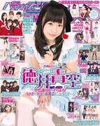 声優パラダイスR Vol.6