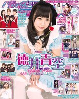 声優パラダイスR Vol.6