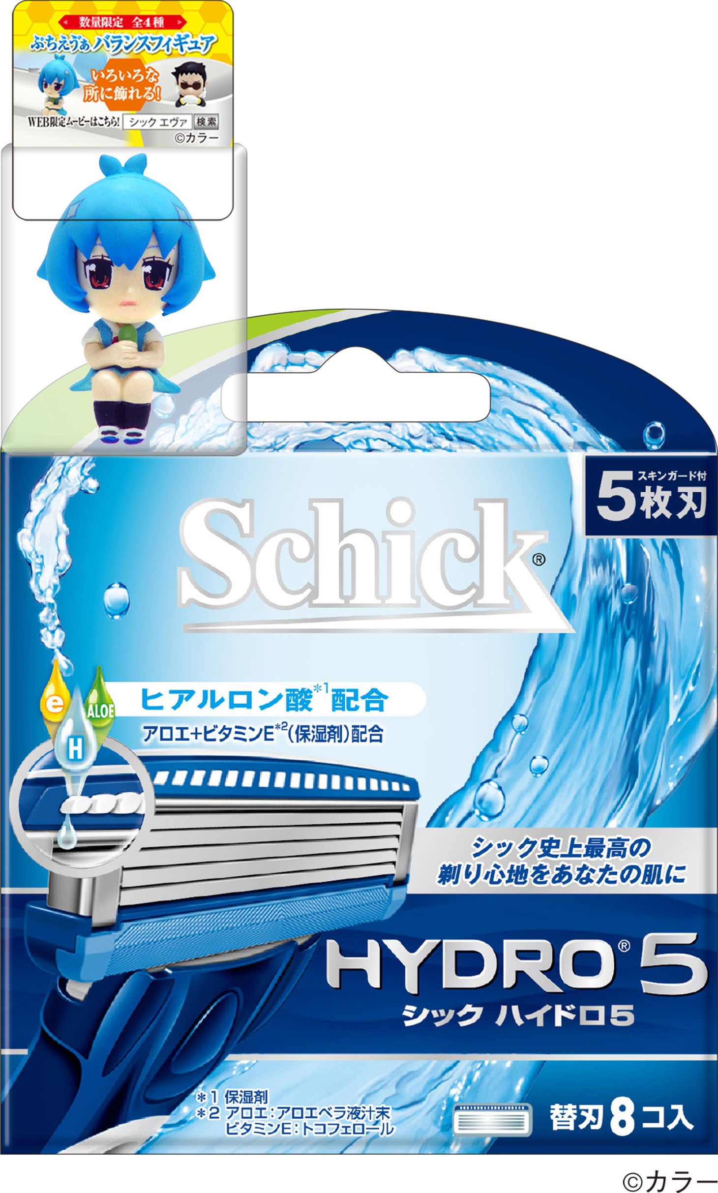 「ぷちえヴぁバランスフィギュア」レイが付いてくる製品画像の一例。