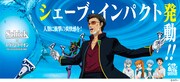 「シック×エヴァンゲリオン キャンペーン2015」メインビジュアル