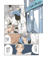 「神様のジョーカー」カラーページ。