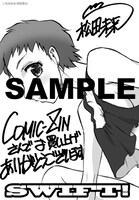 「SWIFT!」2巻のCOMIC ZIN特典。