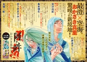 「阿・吽」2巻に寄せられたコメント。