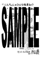 「セントールの悩み」10巻特典の共通ペーパー。