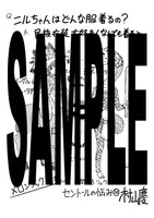 「セントールの悩み」10巻のメロンブックス特典。