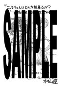 「セントールの悩み」10巻の書泉特典。