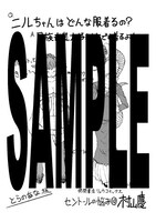 「セントールの悩み」10巻のコミックとらのあな特典。